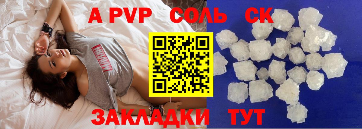 Мирный  Альфа ПВП крисы CK  А ПВП  Альфа ПВП Соль  Вход с VPN  APVP мука 