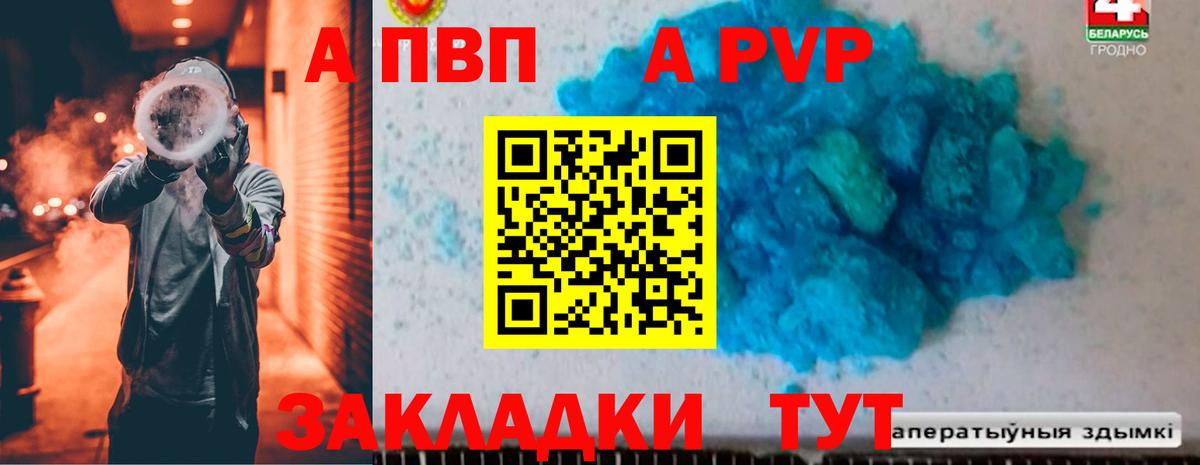Alpha-PVP СК Мирный