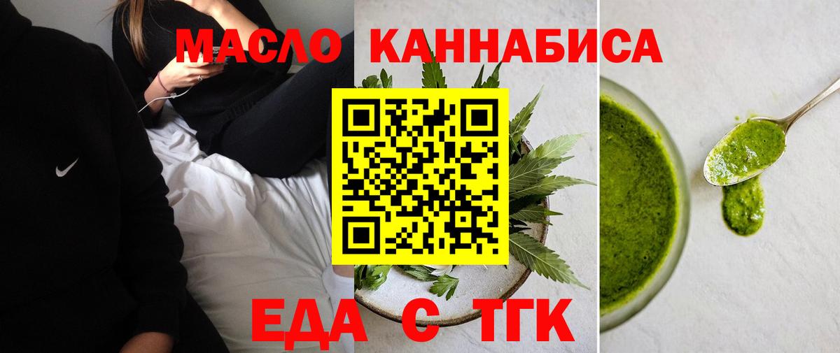 Мирный  Cannafood конопля  Вход с VPN 