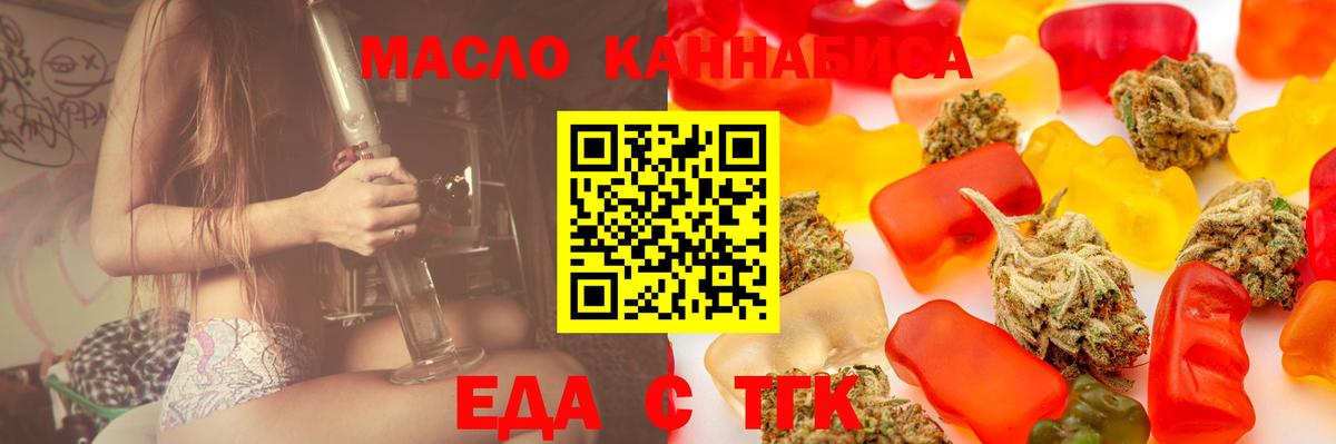 Печенье с ТГК конопля Мирный