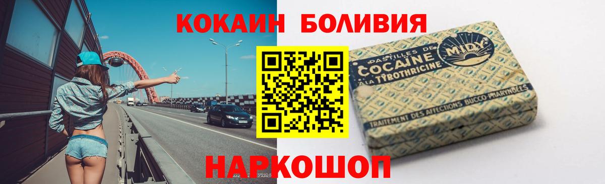 Кокаин  COCAIN Колумбийский  Вход с VPN  Cocaine Fish Scale  Мирный 