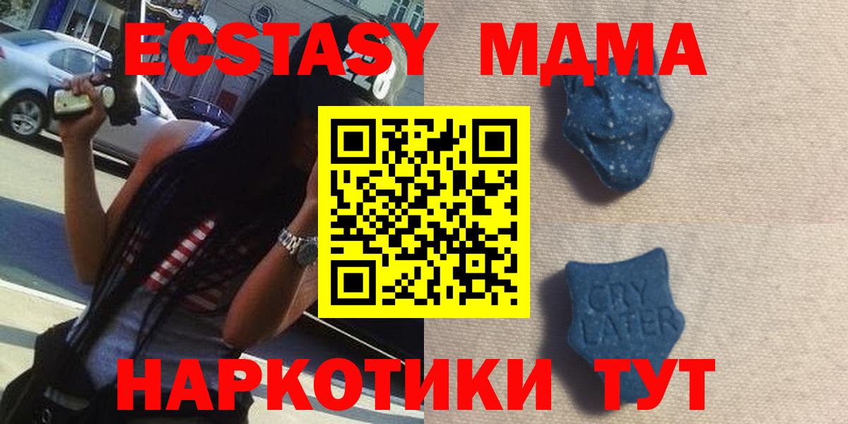 Ecstasy таблы Мирный