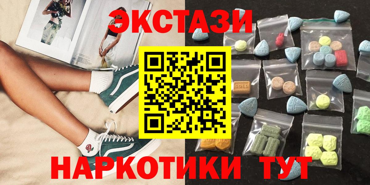 Ecstasy XTC  МЕГА tor  Экстази mix  Мирный  Вход с VPN 