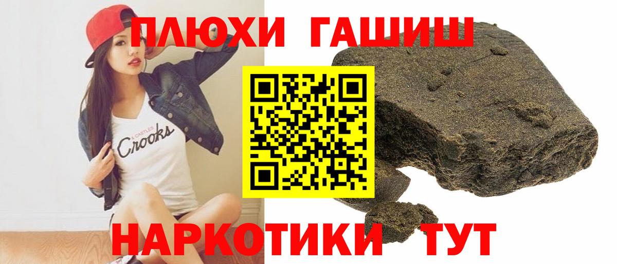 ГАШ  ГАШ Ice-O-Lator  Вход с VPN  ГАШИШ Ice-O-Lator  Мирный 