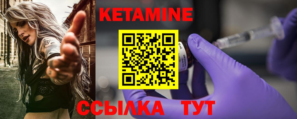 КЕТАМИН ketamine Мирный