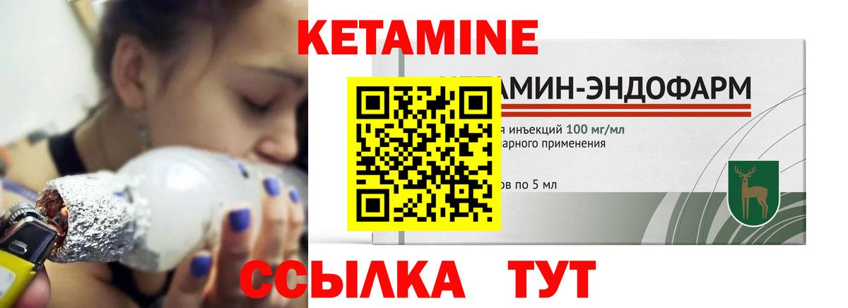 Мирный  Кетамин VHQ  Вход с VPN 