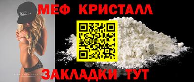 меф Донецк