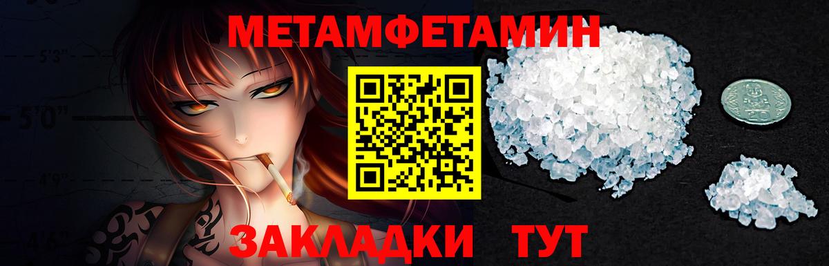 МЕТАМФЕТАМИН винт  Вход с VPN  Мирный  МЕТАМФЕТАМИН винт 