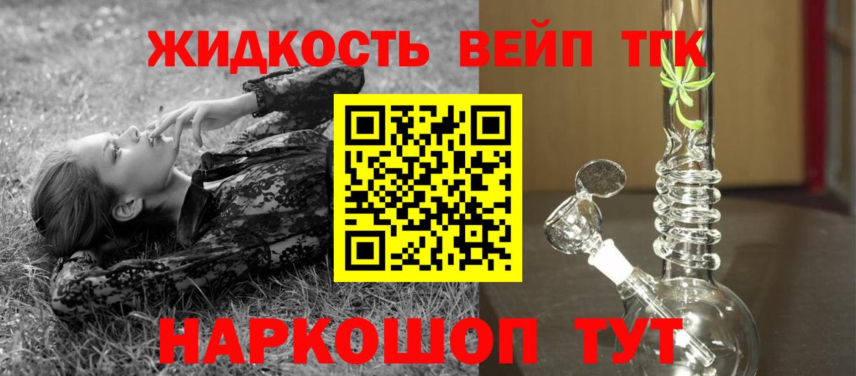 ТГК гашишное масло  ТГК концентрат  Вход с VPN  Мирный 