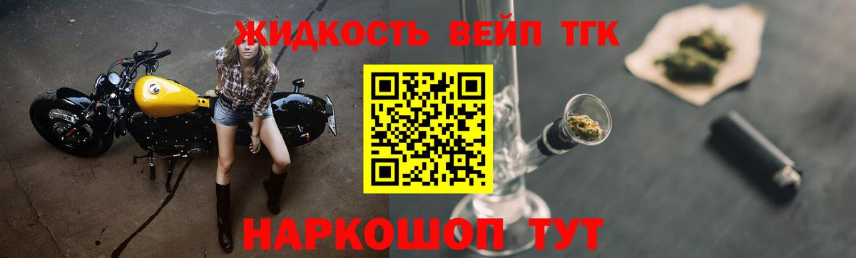 Дистиллят ТГК вейп Мирный